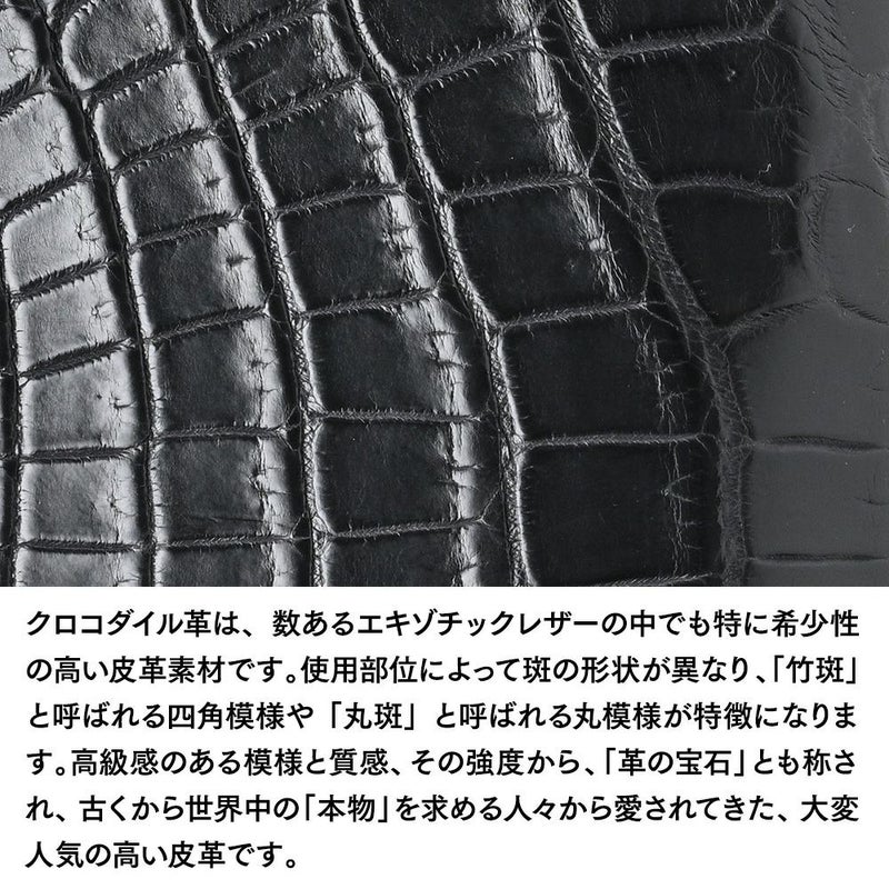 ズーの長財布 クロコダイル ラウンドファスナー 長財布 ブラック