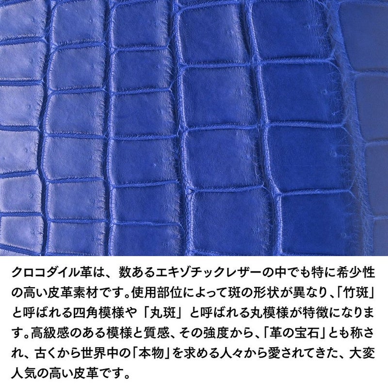 ズーの長財布 クロコダイル ラウンドファスナー 長財布 ロイヤルブルー