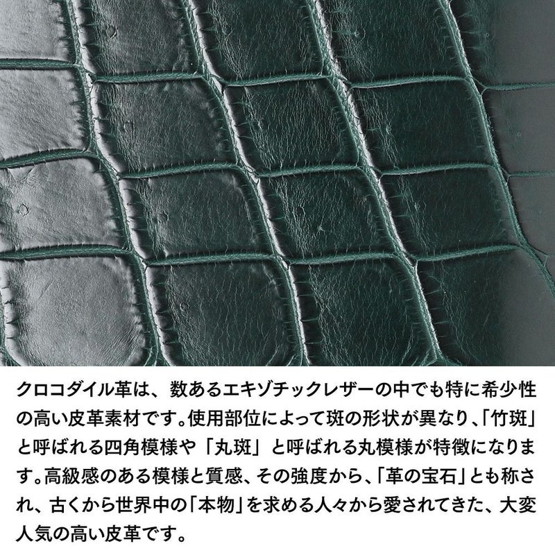 ズーの長財布 クロコダイル ラウンドファスナー 長財布 ビリヤードグリーン