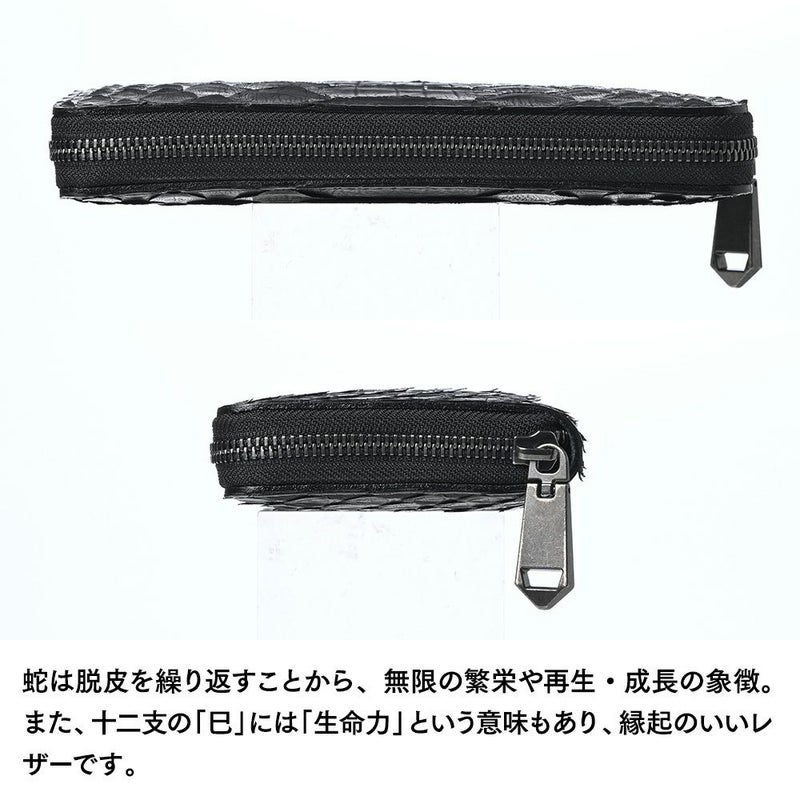 ズーの長財布 6ｍUPパイソン ラウンドファスナー 長財布 ブラック