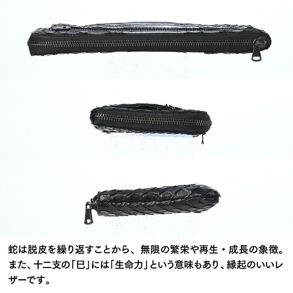 ズー 長財布 6mUPパイソン L字ファスナー 長財布 ブラック | 帽子通販