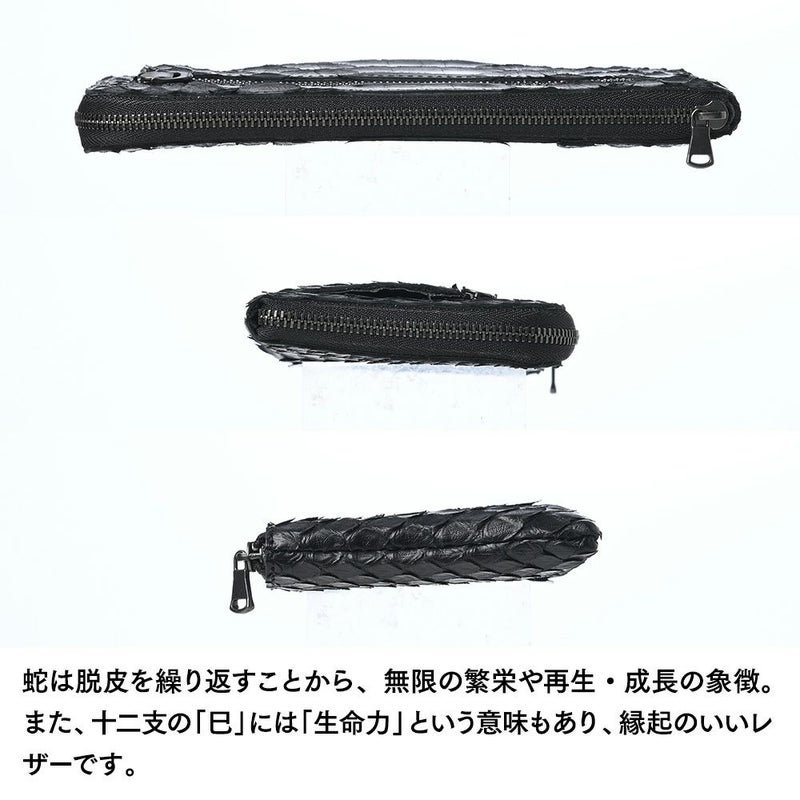 ズーの長財布 6ｍUPパイソン L字ファスナー 長財布 ブラック