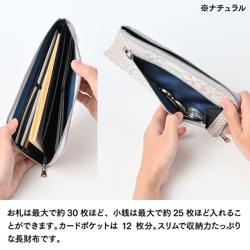 ズーの長財布 6ｍUPパイソン L字ファスナー 長財布 ナチュラル