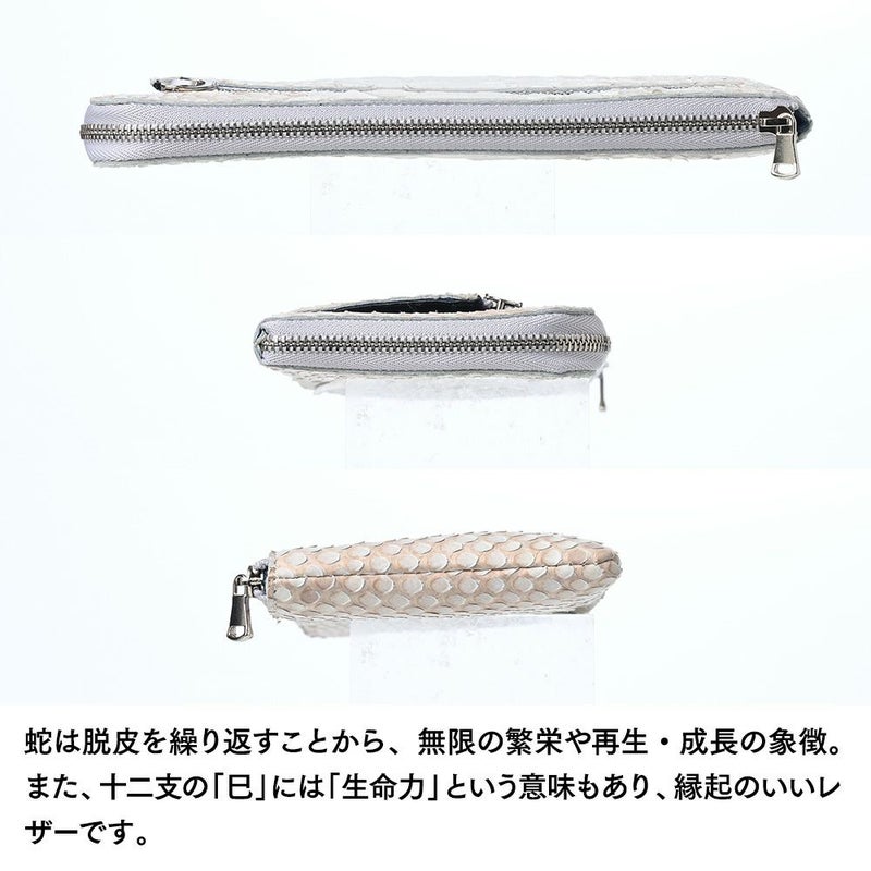 ズーの長財布 6ｍUPパイソン L字ファスナー 長財布 ナチュラル