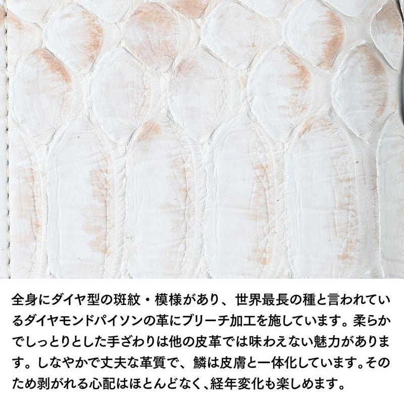 ズーの長財布 ブリーチパイソン ラウンドファスナー 長財布 ホワイト