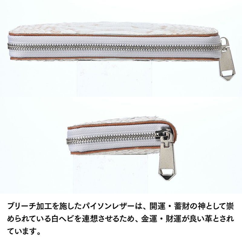 ズーの長財布 ブリーチパイソン ラウンドファスナー 長財布 ホワイト
