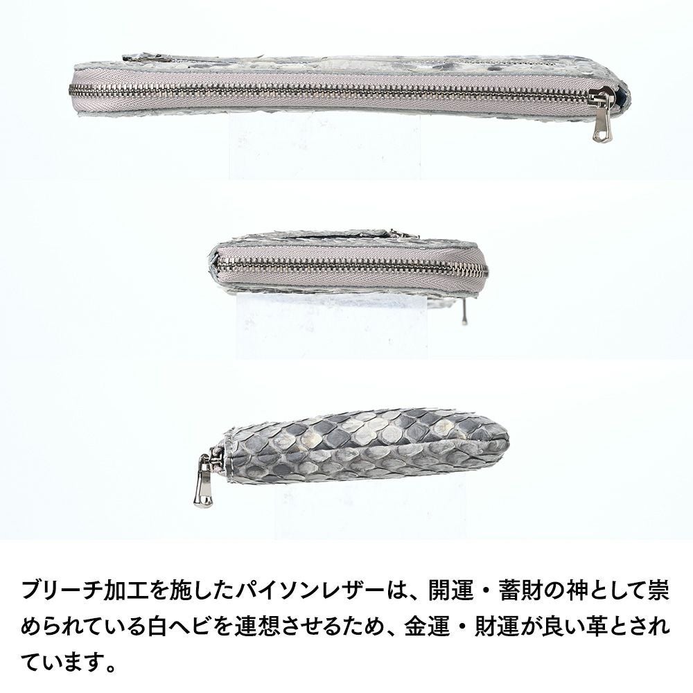 ズー 長財布 ブリーチパイソン L字ファスナー 長財布 ホワイト | 帽子