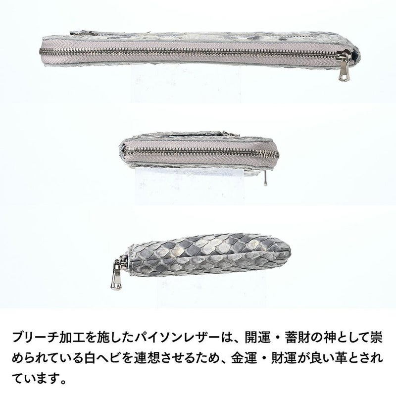 ズーの長財布 ブリーチパイソン L字ファスナー 長財布 ホワイト