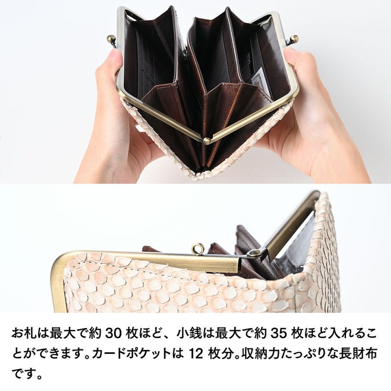 ズーの長財布 ブリーチパイソン がま口 長財布 ホワイト