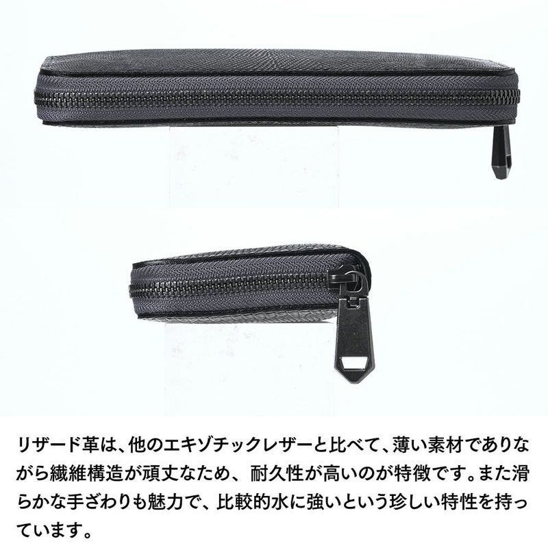 ズーの長財布 リザード ラウンドファスナー 長財布 ブラック