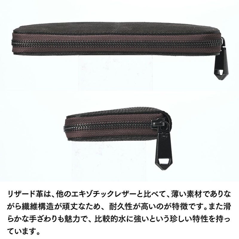 ズーの長財布 リザード ラウンドファスナー 長財布 マットブラウン