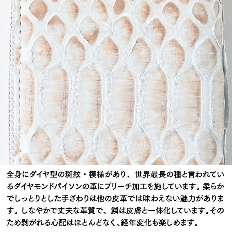 ズーの長財布 ブリーチパイソン コンパクト 長財布 ホワイト