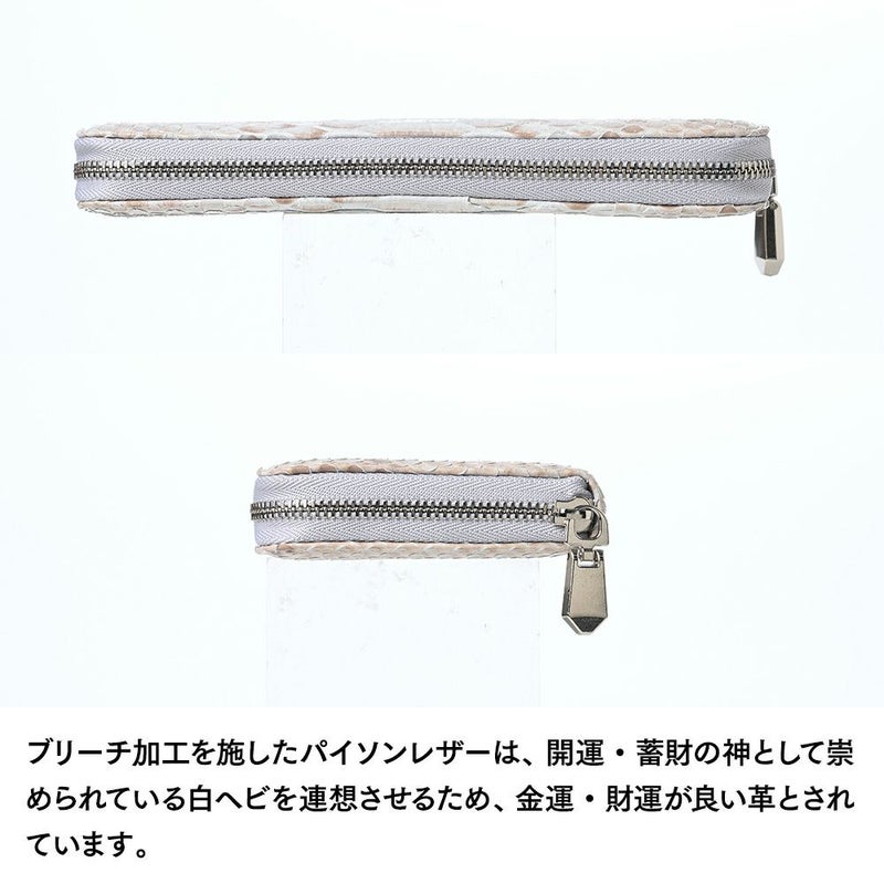 ズーの長財布 ブリーチパイソン コンパクト 長財布 ホワイト