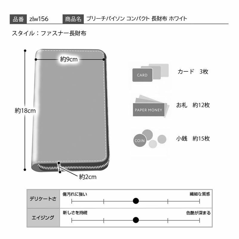 ズーの長財布 ブリーチパイソン コンパクト 長財布 ホワイト