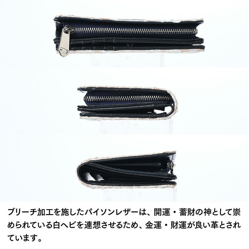 ズーの二つ折り財布 ブリーチパイソン 二つ折り ミディアムウォレット ホワイト