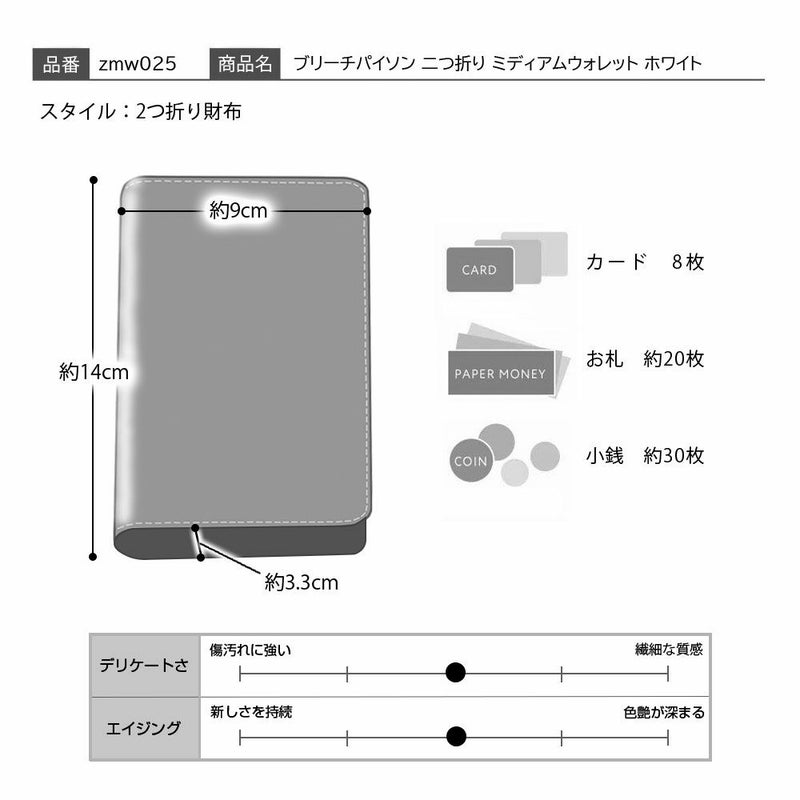 ズーの二つ折り財布 ブリーチパイソン 二つ折り ミディアムウォレット ホワイト