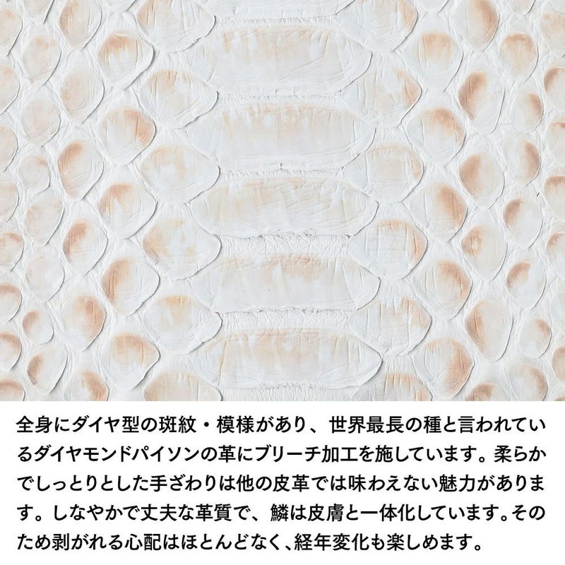 ズーのミニ財布 ブリーチパイソン L字ファスナー ミディアムウォレット ホワイト