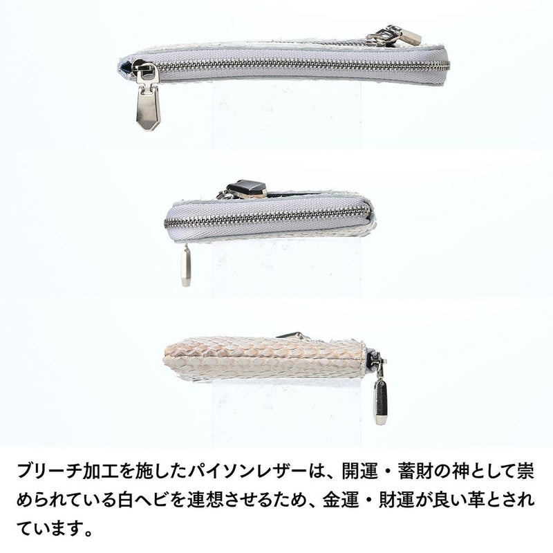 ズーのミニ財布 ブリーチパイソン L字ファスナー ミディアムウォレット ホワイト