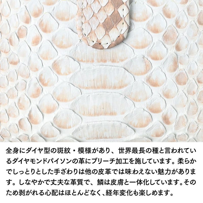 ズーの二つ折り財布 ブリーチパイソン がま口財布 ホワイト
