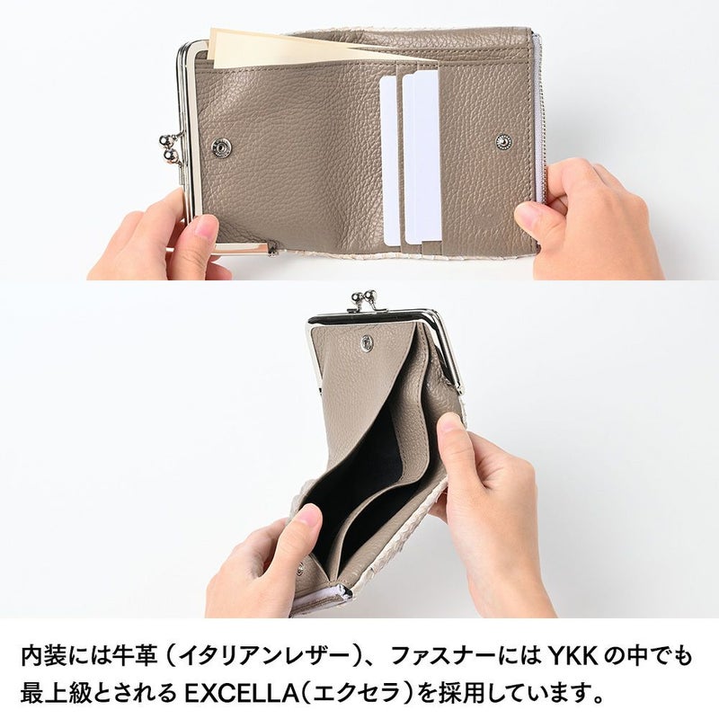 ズーの二つ折り財布 ブリーチパイソン がま口財布 ホワイト