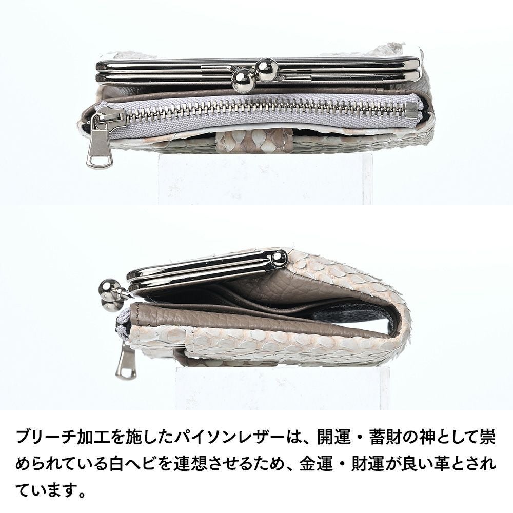 ズー 二つ折り財布 ブリーチパイソン がま口財布 ホワイト | 帽子通販