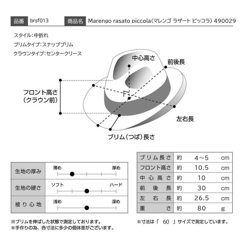 ボルサリーノのフェルトハット Marengo rasato piccola（マレンゴ ラザート ピッコラ） 490029 グレー