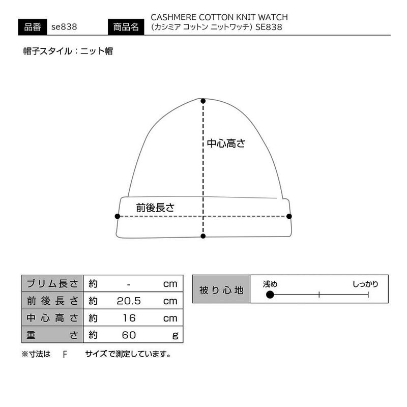 ステットソンのニット帽 CASHMERE COTTON KNIT WATCH（カシミア コットン ニットワッチ） SE838 チャコール