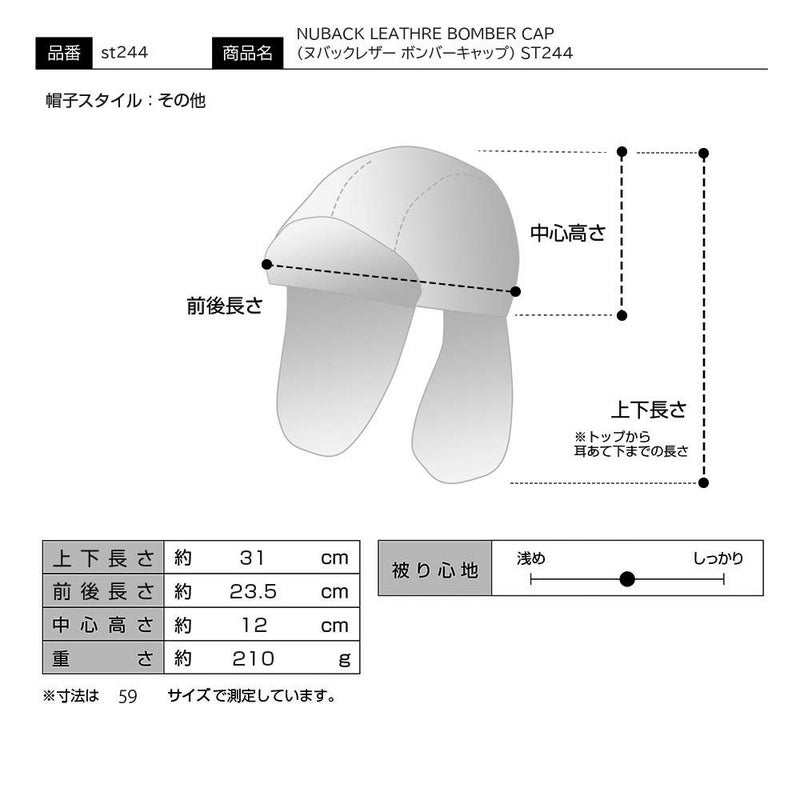 ステットソンの飛行帽 NUBACK LEATHRE BOMBER CAP（ヌバックレザー ボンバーキャップ） ST244 ブラック
