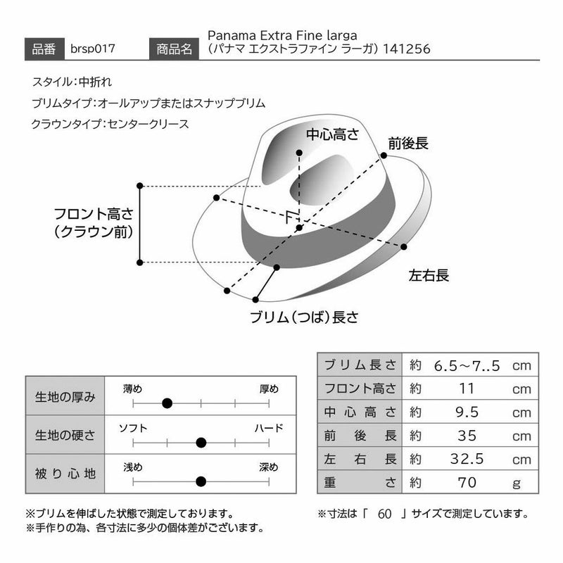 ボルサリーノのパナマハット Panama Extra Fine larga（パナマ エクストラファイン ラーガ） 141256 ツイストブラック