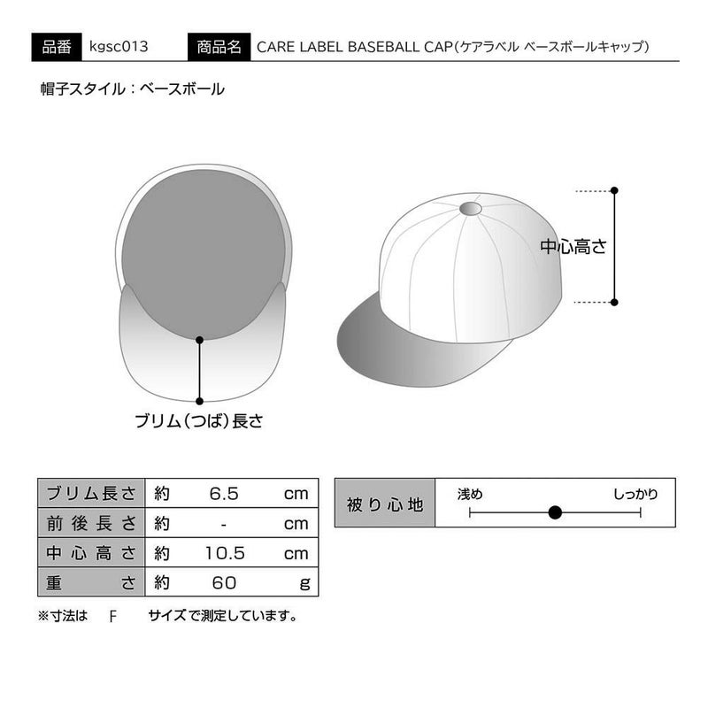 カンゴールのキャップ CARE LABEL BASEBALL CAP（ケアラベル ベースボールキャップ） ライトブルー