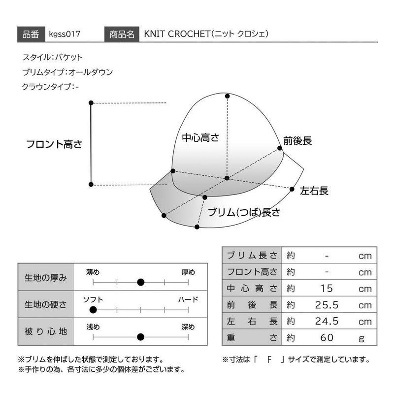 カンゴールのバケットハット KNIT CROCHET（ニット クロシェ） ブラック