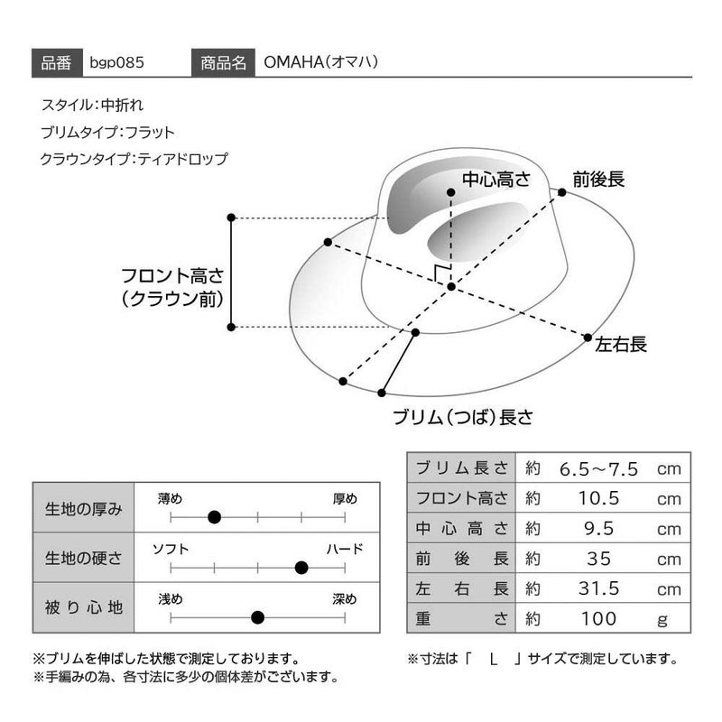 ビガリのパナマハット OMAHA（オマハ） ブラウン