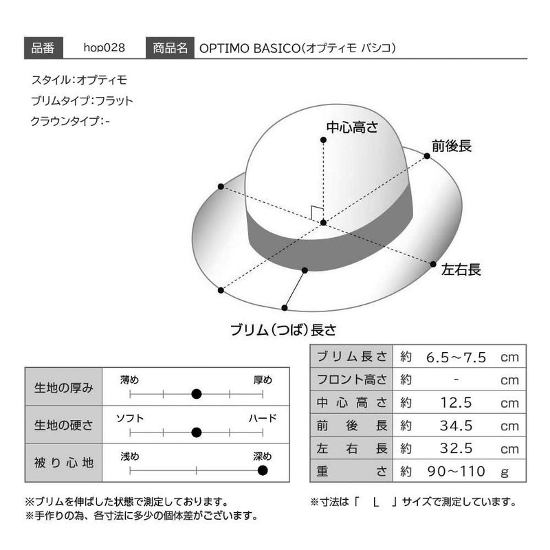 オメロオルテガのパナマハット OPTIMO BASICO（オプティモ バシコ） ネイビー