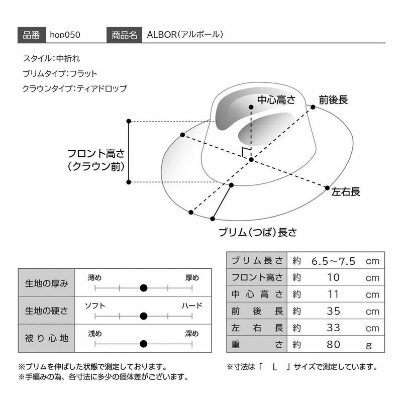 オメロオルテガのパナマハット ALBOR（アルボール） ブラウン