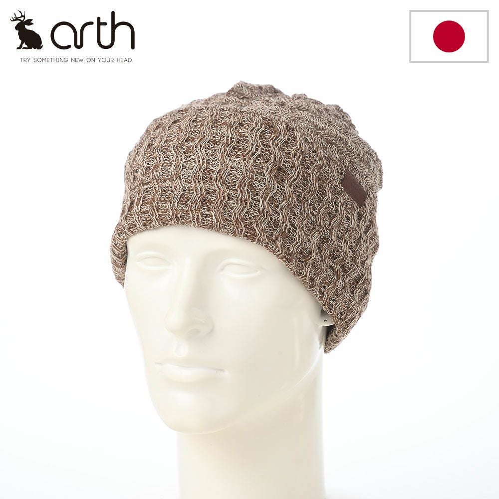 アース ニット帽 Hemp Wave Knit Watch（ヘンプ ウェーブ ニットワッチ