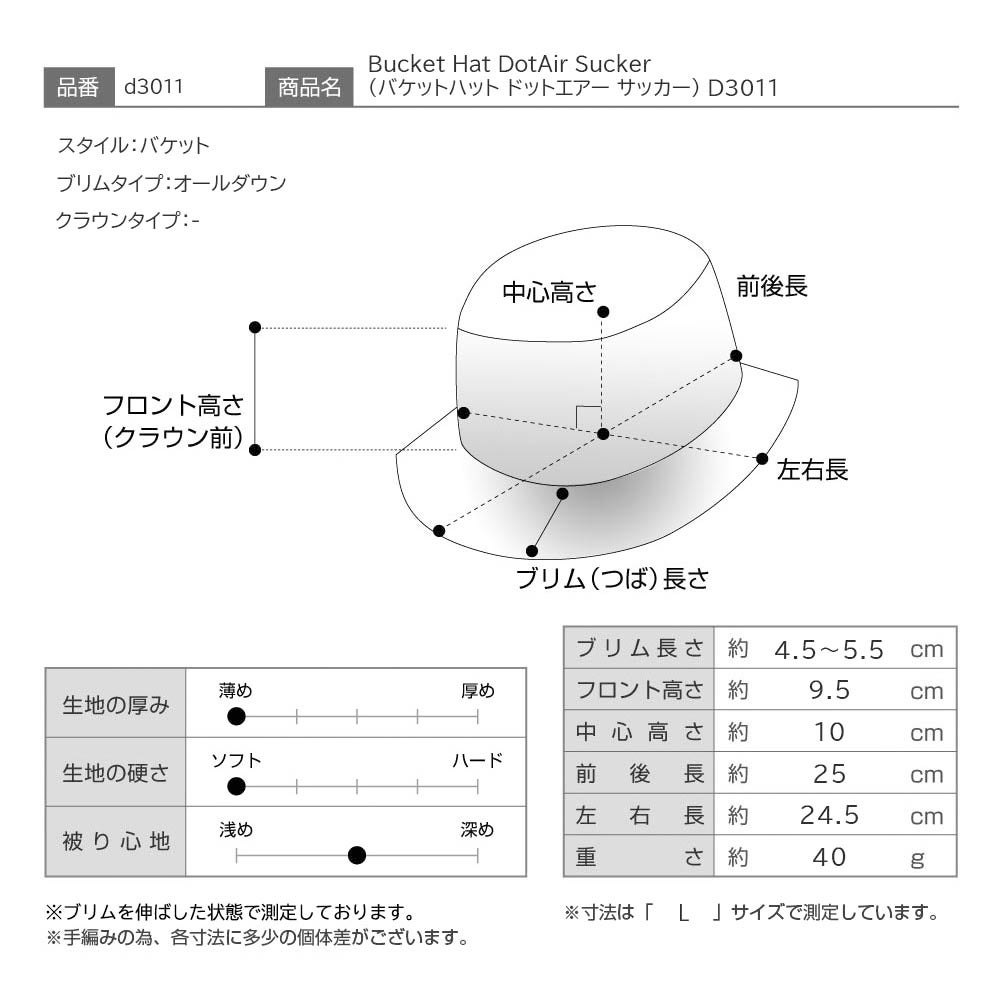 ダックス バケットハット Bucket Hat DotAir Sucker（バケットハット