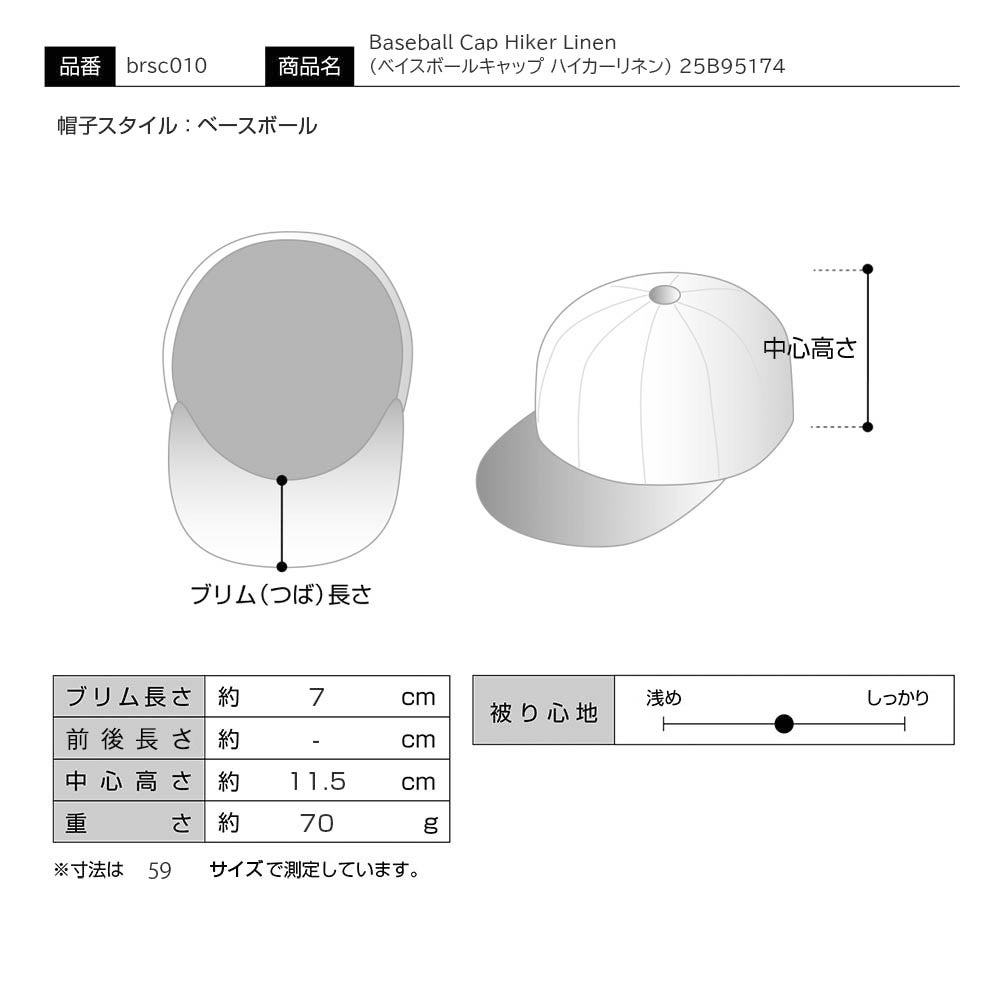 ボルサリーノ キャップ Baseball Cap Hiker Linen（ベイスボール