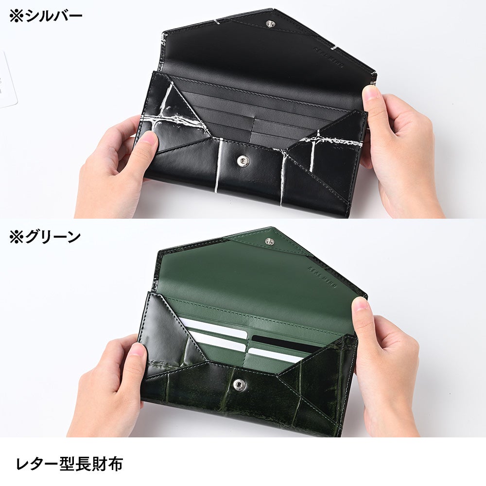 リアルマインド 長財布 PRIMA（プリマ） クロコ型押し レター型