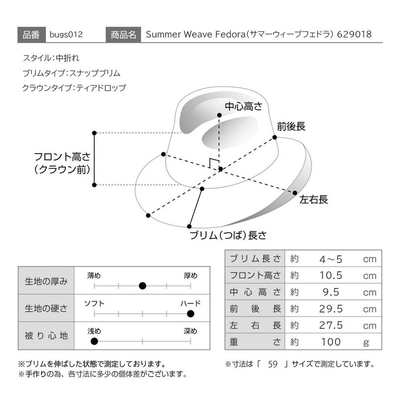ブガッティのペーパーハット Summer Weave Fedora（サマーウィーブフェドラ） 629018 ダークネイビー