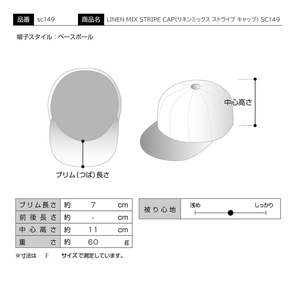 ショット キャップ LINEN MIX STRIPE CAP（リネンミックス ストライプ