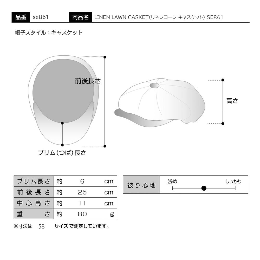 ステットソン キャスケット LINEN LAWN CASKET（リネンローン