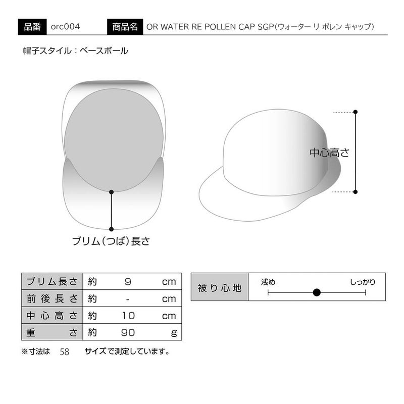 オーバーライドのキャップ OR WATER RE POLLEN CAP SGP（ウォーター リ ポレン キャップ） ブラック