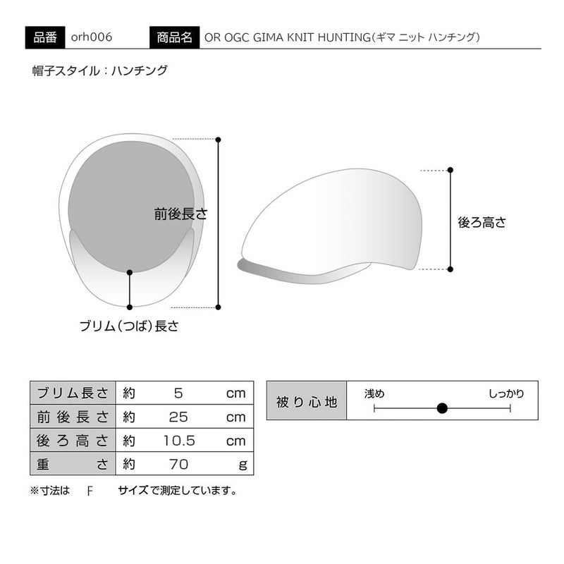 オーバーライドのハンチング OR OGC GIMA KNIT HUNTING（ギマ ニット ハンチング） ブラック