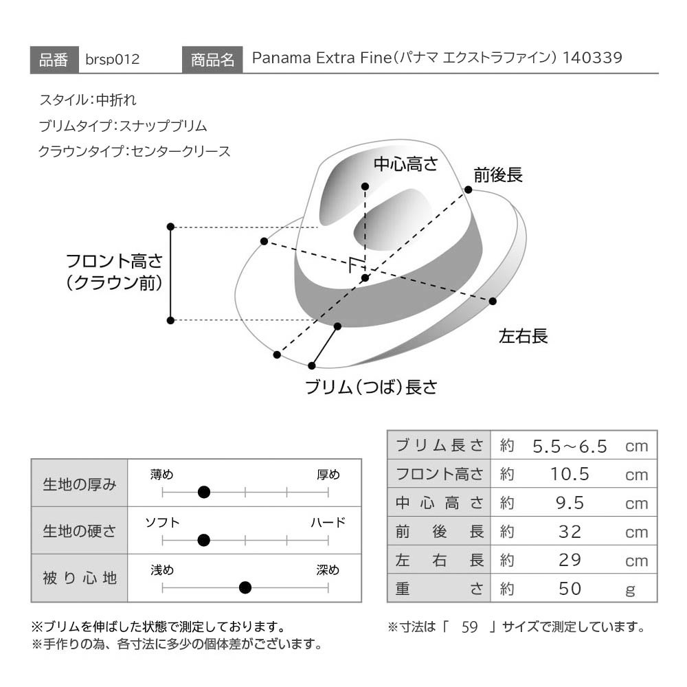ボルサリーノ パナマハット Panama Extra Fine（パナマ エクストラ