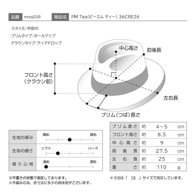 マローネのストローハット PM Tea（ピーエム ティー） 36CRE26 グリーン