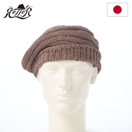 レッターのベレー帽 Straw Yarn Beret（ストローヤーン ベレー） モカ