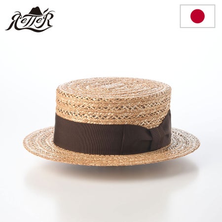 レッターのカンカン帽 花麦レースカンカン ブラウン