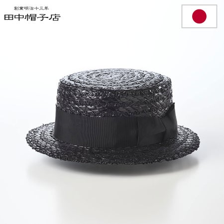 田中帽子店のカンカン帽 花麦カンカン帽 UK-H154 ブラック