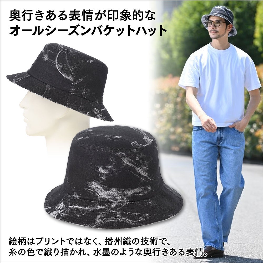 時谷堂オリジナル バケットハット Ink Flow Bucket Hat（インクフロー