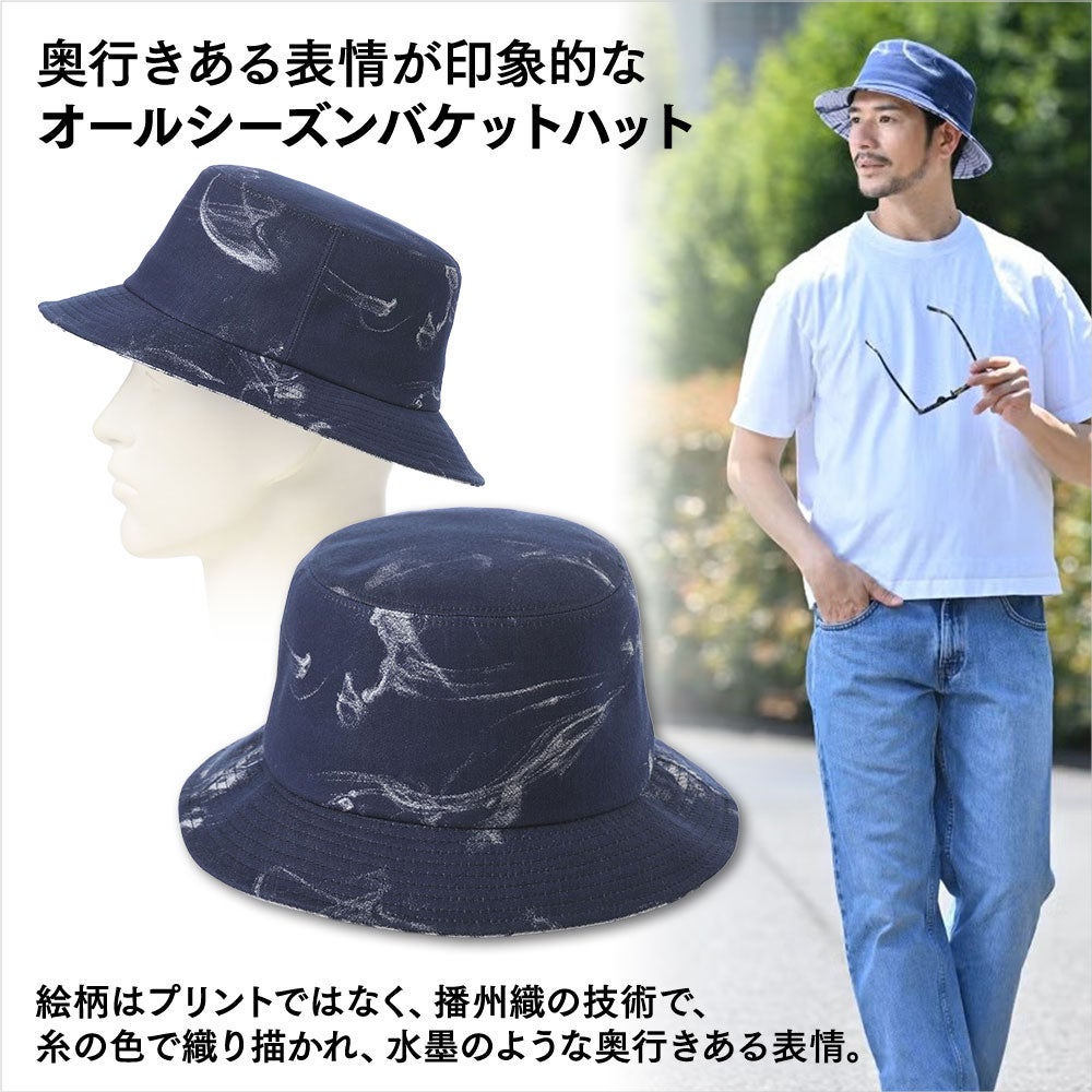 時谷堂オリジナル バケットハット Ink Flow Bucket Hat（インクフロー